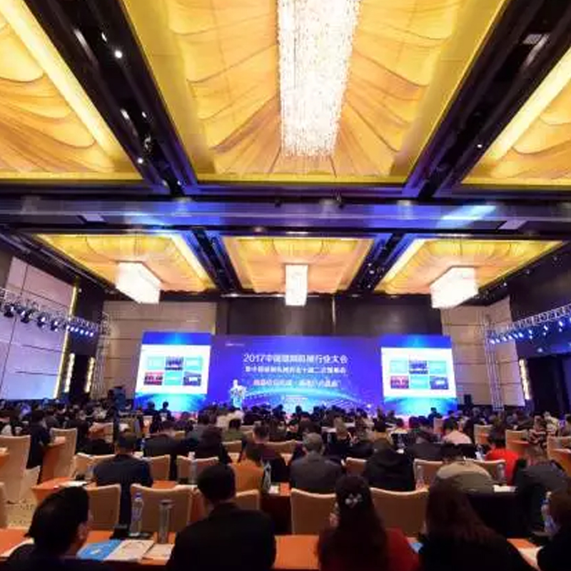  中国缝制机械年度行业大会在宁波召开 
