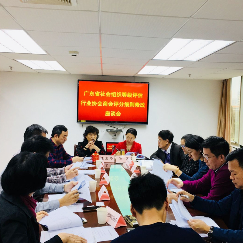 Shao Lishi, Executive Vice-President of the Chamber of Commerce, attended the Seminar on the Revision of Grade Assessment Indicators of the General Association of Social Organizations of Guangdong Pro